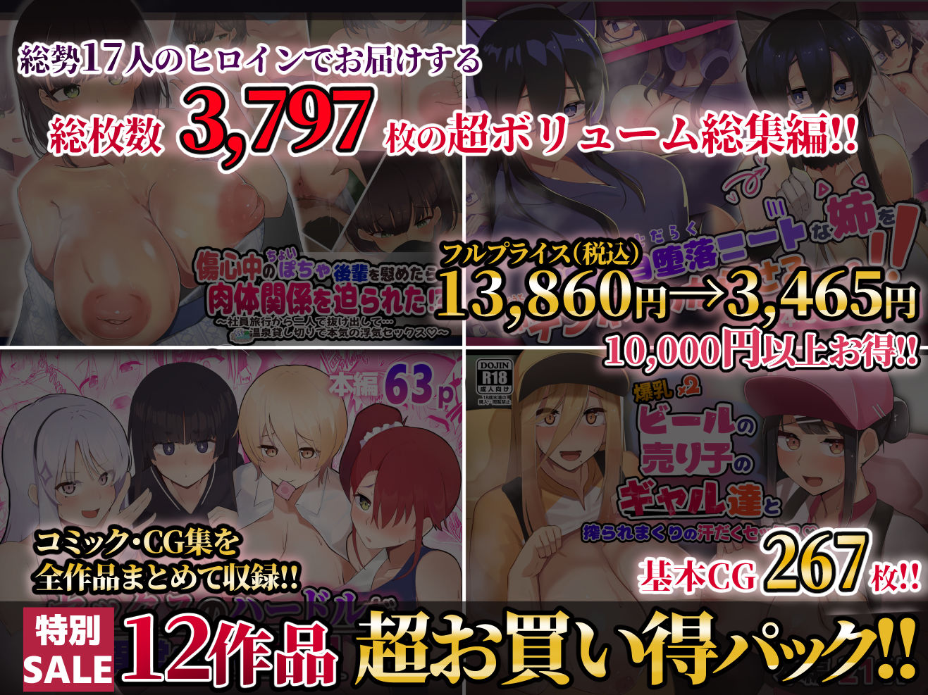 サンプル画像1:【期間限定50％OFF】ふたわーくす 2024総集編(ふたわーくす) [d_485924]