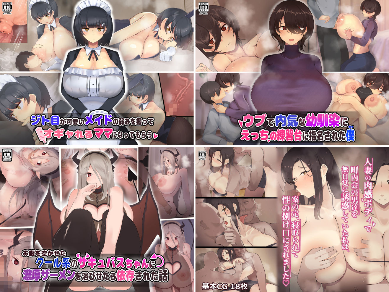 サンプル画像3:【期間限定50％OFF】ふたわーくす 2024総集編(ふたわーくす) [d_485924]