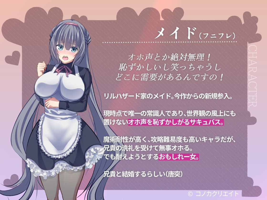 サンプル画像1:【ボイス特典つき】不機嫌メイドは4Pの夢を見るか？それともご主人様とサシでオホるか？オホるよな？そうだよな？その可愛い顔をアヘ顔にしてやるよ【サキュゲス3】(コノカクリエイト) [d_485934]