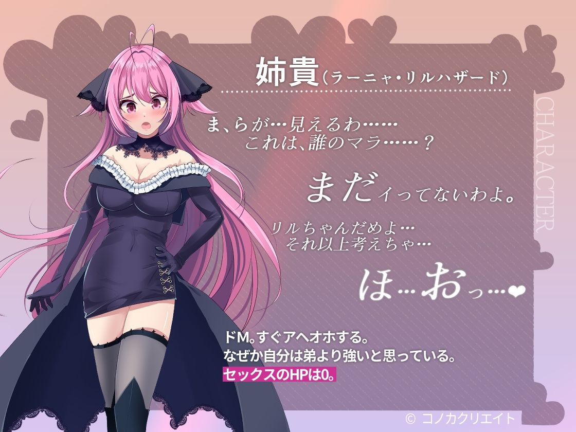 サンプル画像3:【ボイス特典つき】不機嫌メイドは4Pの夢を見るか？それともご主人様とサシでオホるか？オホるよな？そうだよな？その可愛い顔をアヘ顔にしてやるよ【サキュゲス3】(コノカクリエイト) [d_485934]