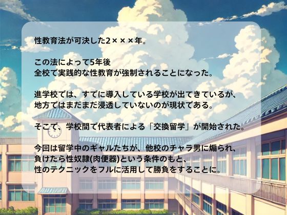 サンプル画像1:性交換留学 白ギャル編【セリフ入有り】(性交換留学) [d_486009]