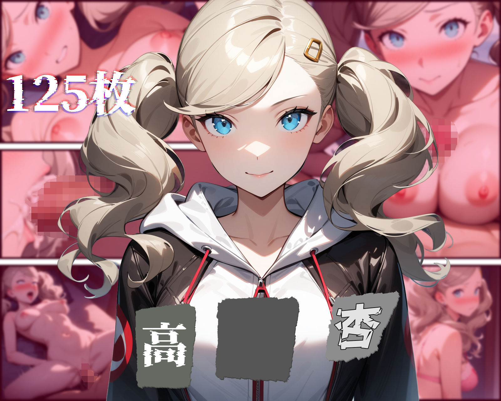 サンプル画像2:ペロソナ5【フルカラー500枚 全4キャラ】(ガーネット) [d_486064]