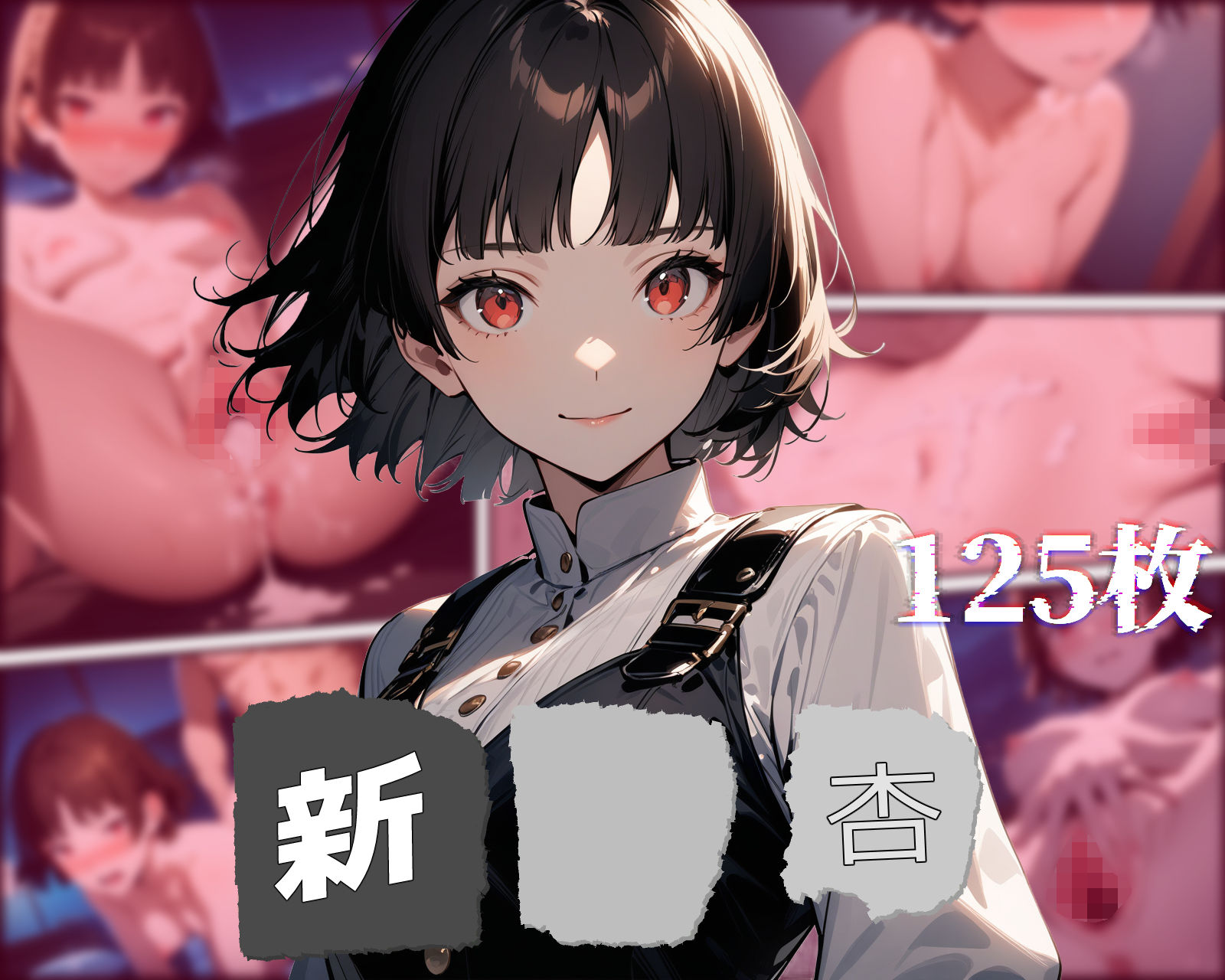 サンプル画像3:ペロソナ5【フルカラー500枚 全4キャラ】(ガーネット) [d_486064]