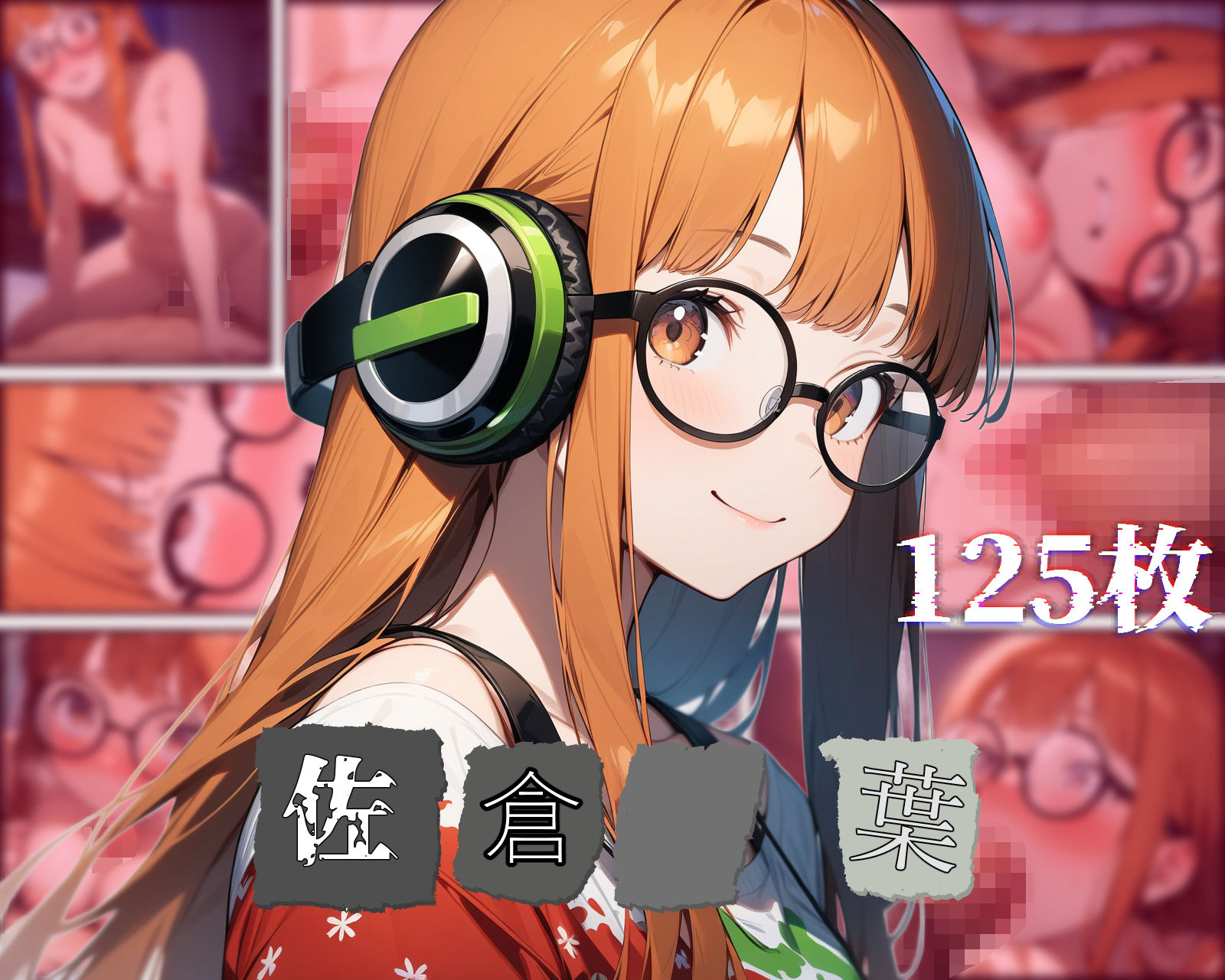 サンプル画像4:ペロソナ5【フルカラー500枚 全4キャラ】(ガーネット) [d_486064]