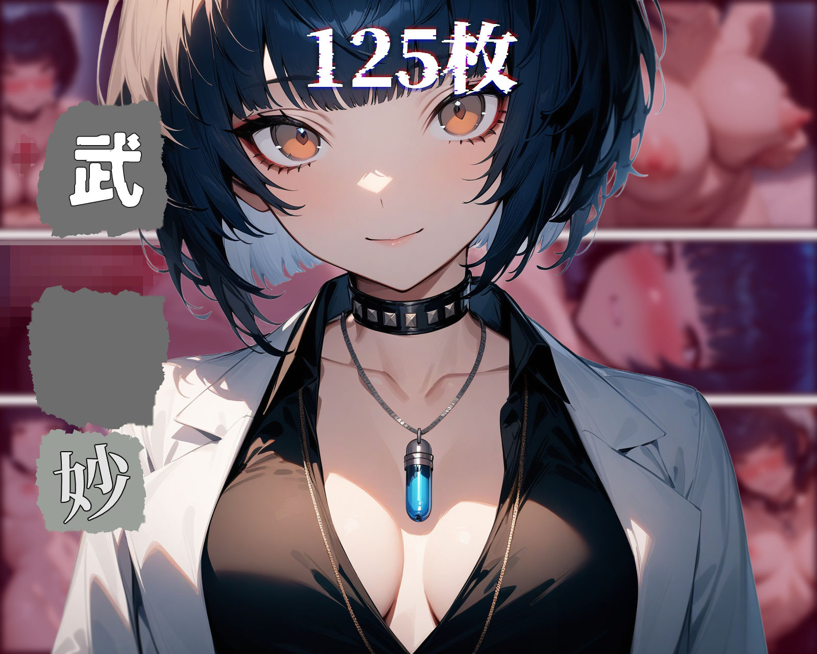 サンプル画像5:ペロソナ5【フルカラー500枚 全4キャラ】(ガーネット) [d_486064]