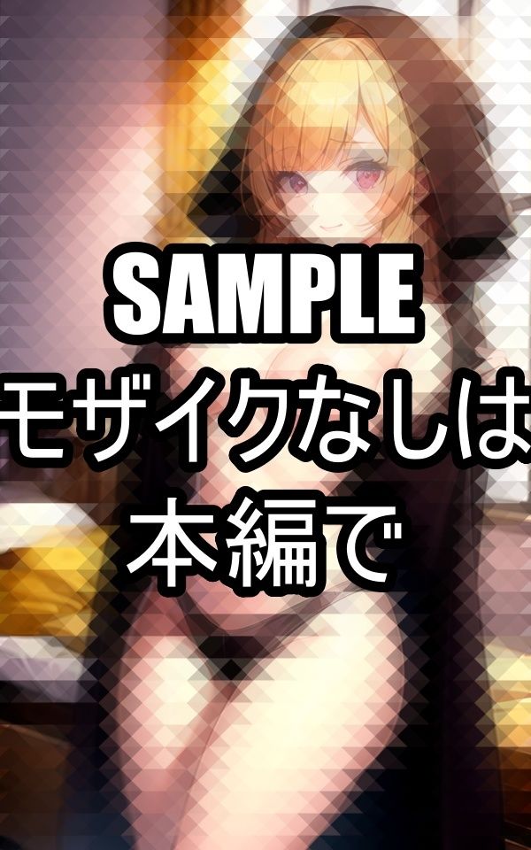 サンプル画像6:わたしじゃダメ？脱ぎたがる美女(ぽっけぽけ) [d_486069]
