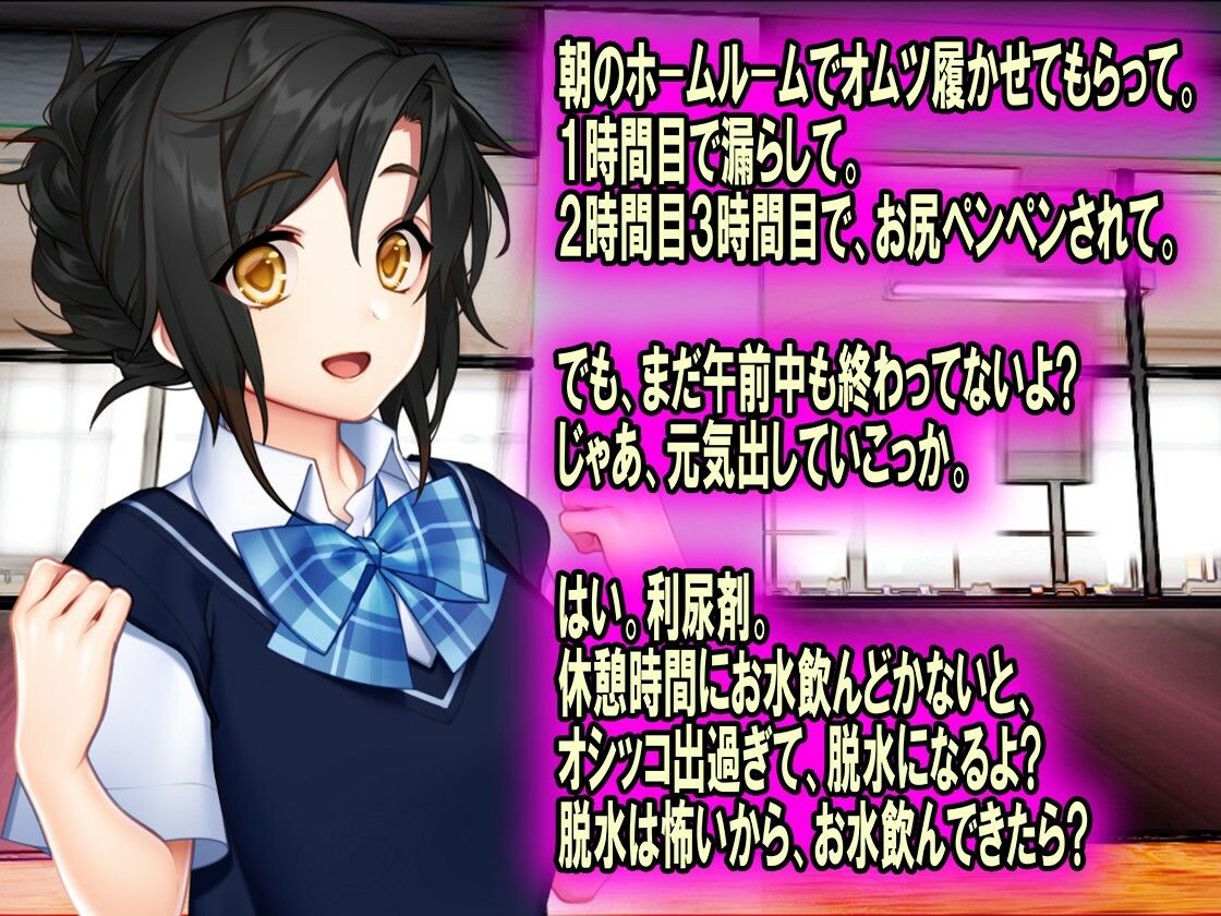 サンプル画像2:【性加害者男子】お漏らし【矯正プログラム】(M小説同盟) [d_486084]