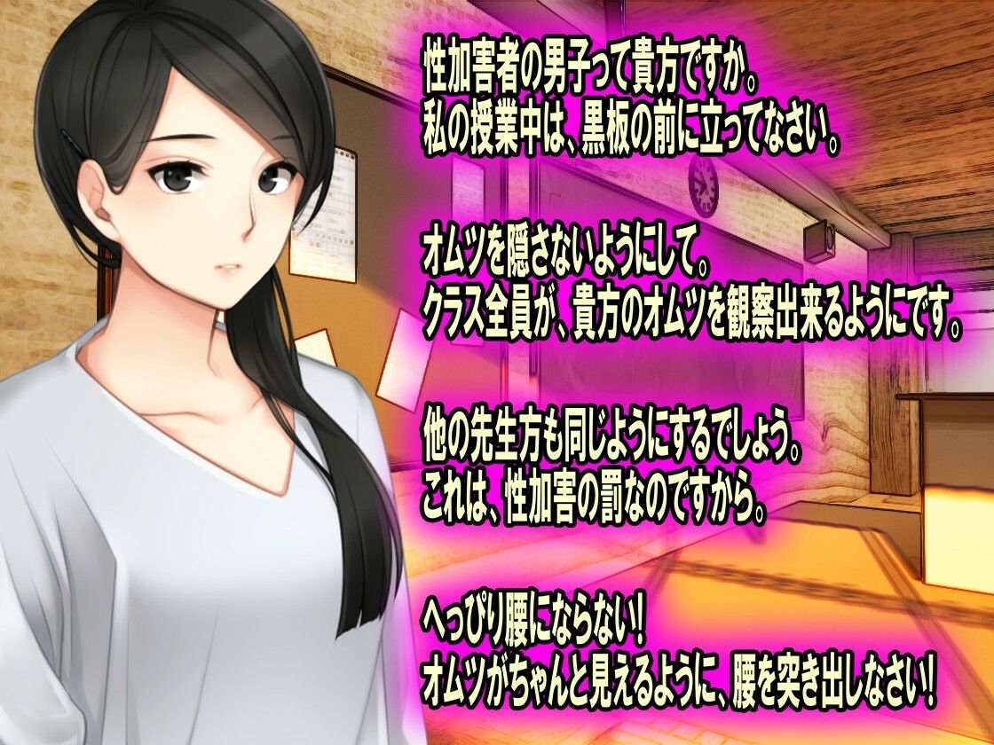 サンプル画像4:【性加害者男子】お漏らし【矯正プログラム】(M小説同盟) [d_486084]