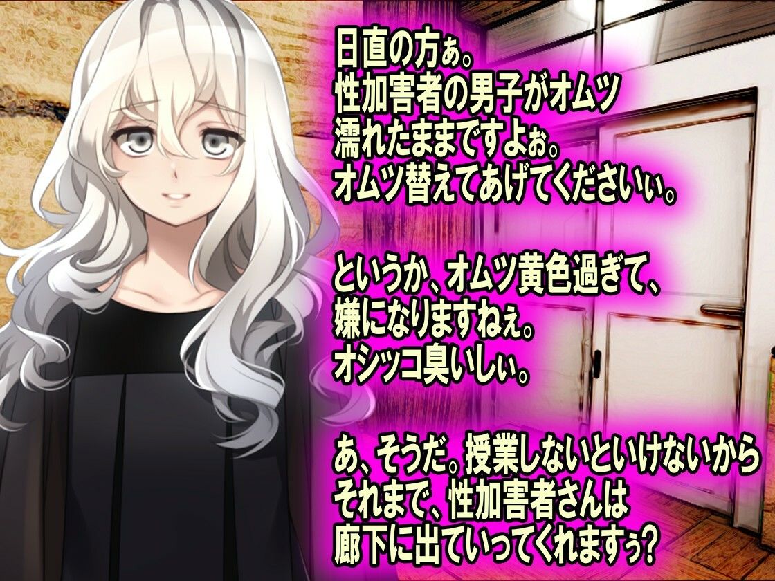 サンプル画像5:【性加害者男子】お漏らし【矯正プログラム】(M小説同盟) [d_486084]