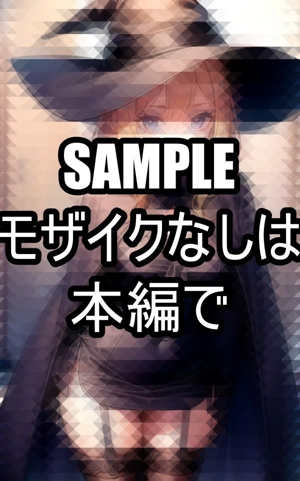 サンプル画像2:美しい魔女イラスト集(ぽっけぽけ) [d_486090]