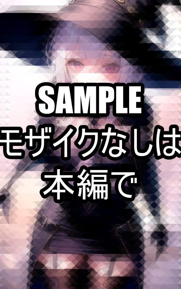 サンプル画像3:美しい魔女イラスト集(ぽっけぽけ) [d_486090]