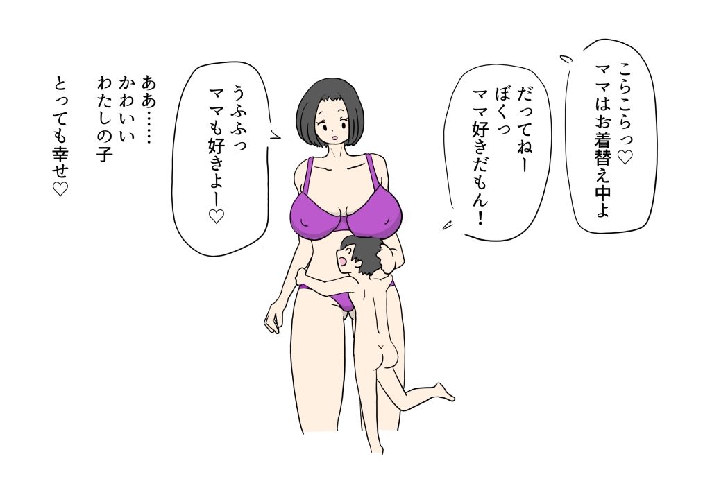 サンプル画像1:ママの体が大好きな息子にセックス教えちゃうお母さんの話(ニホンツノ王) [d_486094]