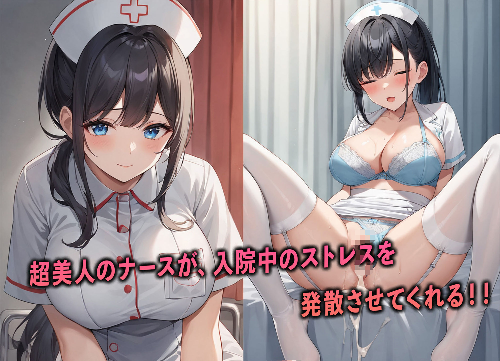 サンプル画像1:変態ナースの日常業務(夢幻アトリエ) [d_486204]