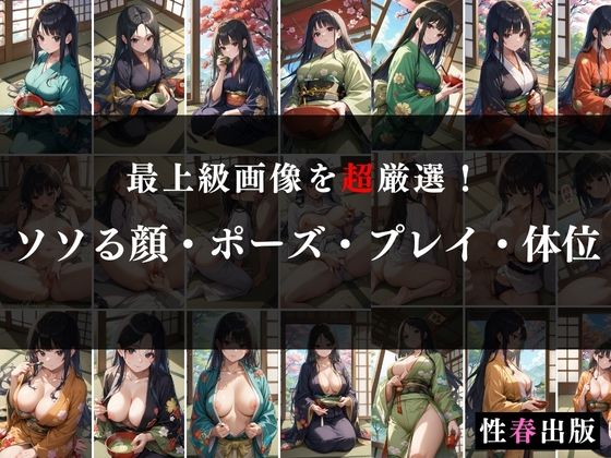 サンプル画像1:茶道部女子極上のおもてなし(性春出版) [d_486223]