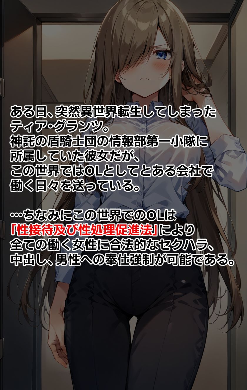 サンプル画像1:転生してOLになったティア・グランツ(ジェネリック1st) [d_486239]