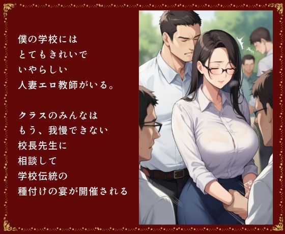 サンプル画像1:孕ませ確定 メス逝きW教師 種付けの宴(スケベ椅子) [d_486243]