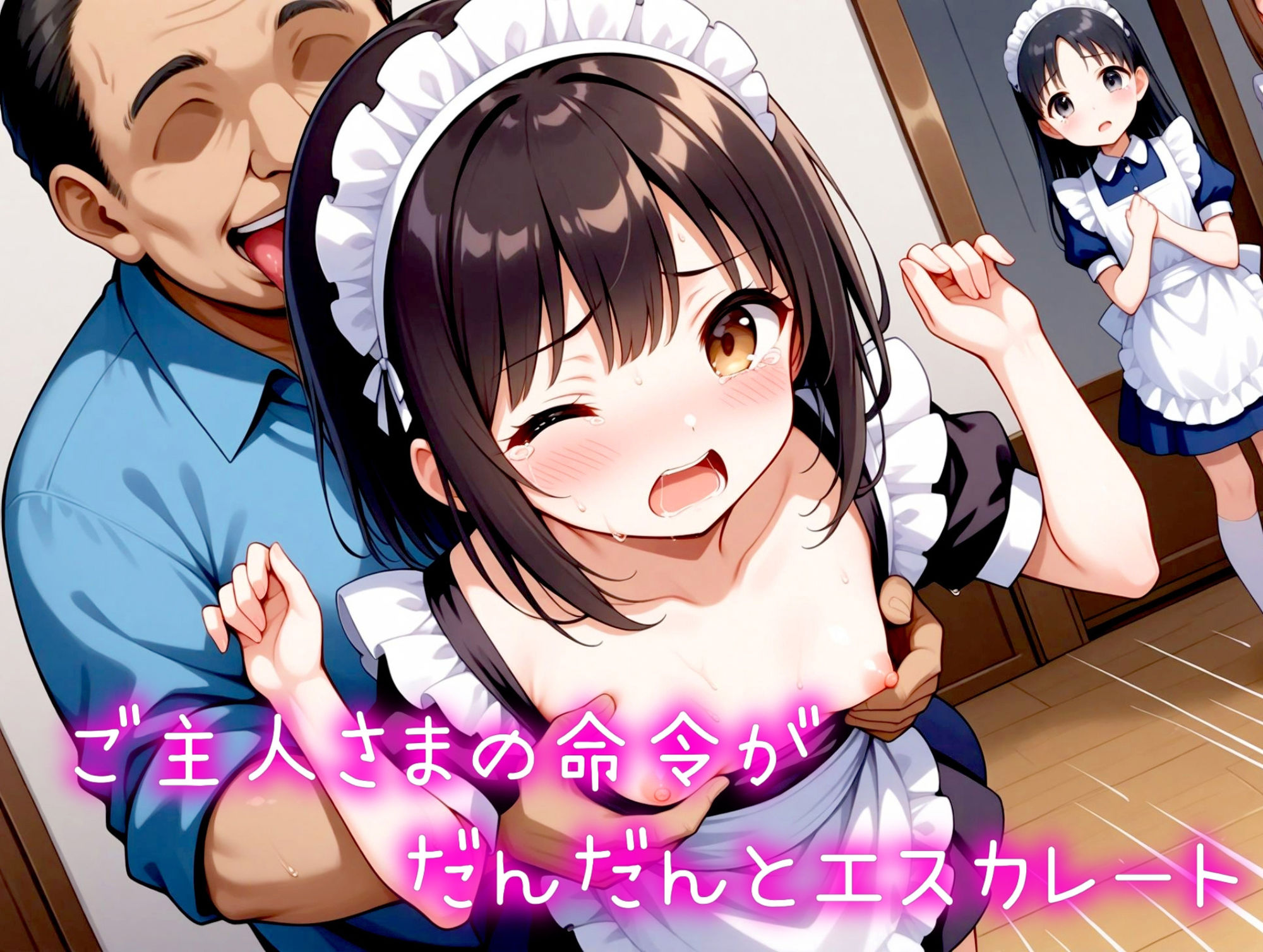 サンプル画像4:ひよっこメイド選別会(さんじのおやつ) [d_486251]