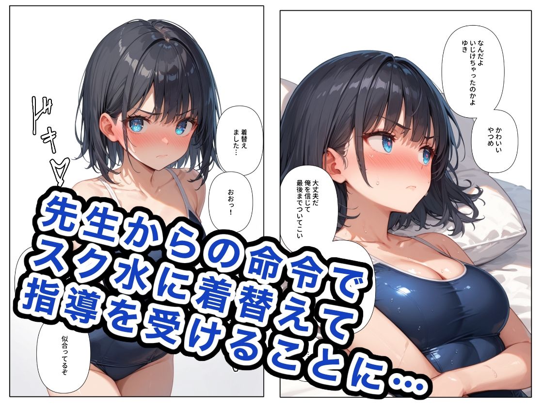 サンプル画像3:どこの女子校にもありふれた普通の性指導4(ステーキくん) [d_486280]