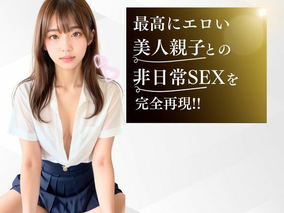 サンプル画像1:巨乳の美人親子が隣に引っ越してきた(あんTH) [d_486379]