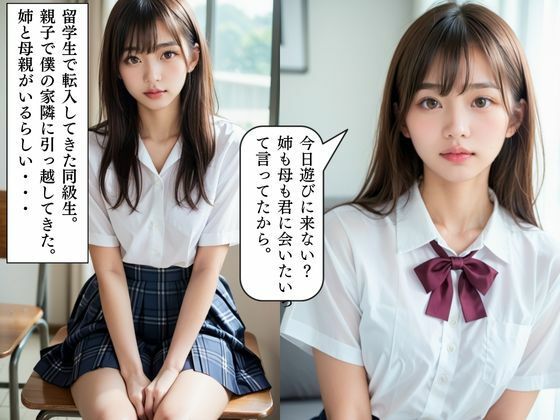 サンプル画像2:巨乳の美人親子が隣に引っ越してきた(あんTH) [d_486379]