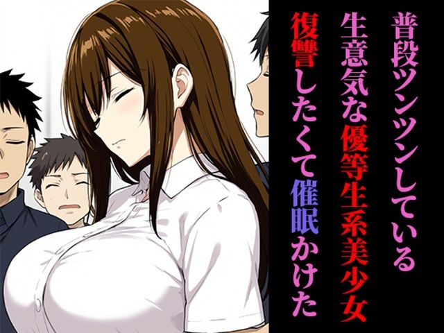 サンプル画像2:催●で優等生美少女が処女を無理やり強奪され男子生徒に種付けされる続ける(かのん絵師) [d_486382]