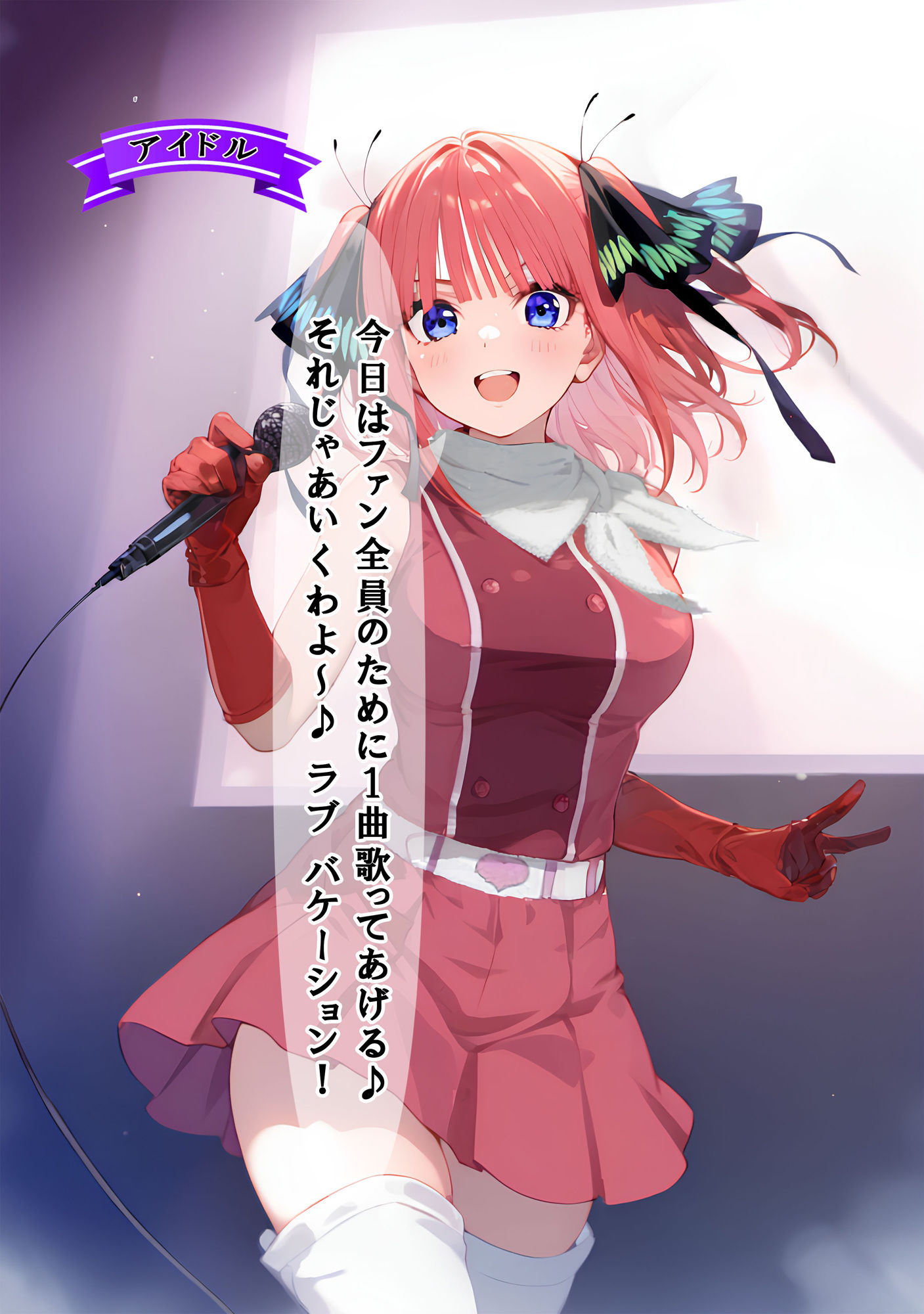 サンプル画像2:gotoyome costume2(NEWライト) [d_486412]