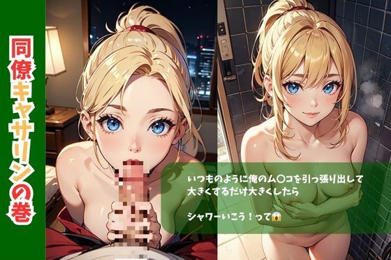 サンプル画像3:コーポあさひ205号室の秘密/同僚キャサリンの巻クリスマスバージョン(妄想映像部) [d_486657]