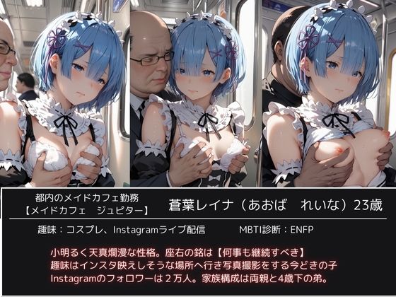 サンプル画像4:痴●専用車両狙われたメイド(AIの日常キリトリ研究所) [d_486659]