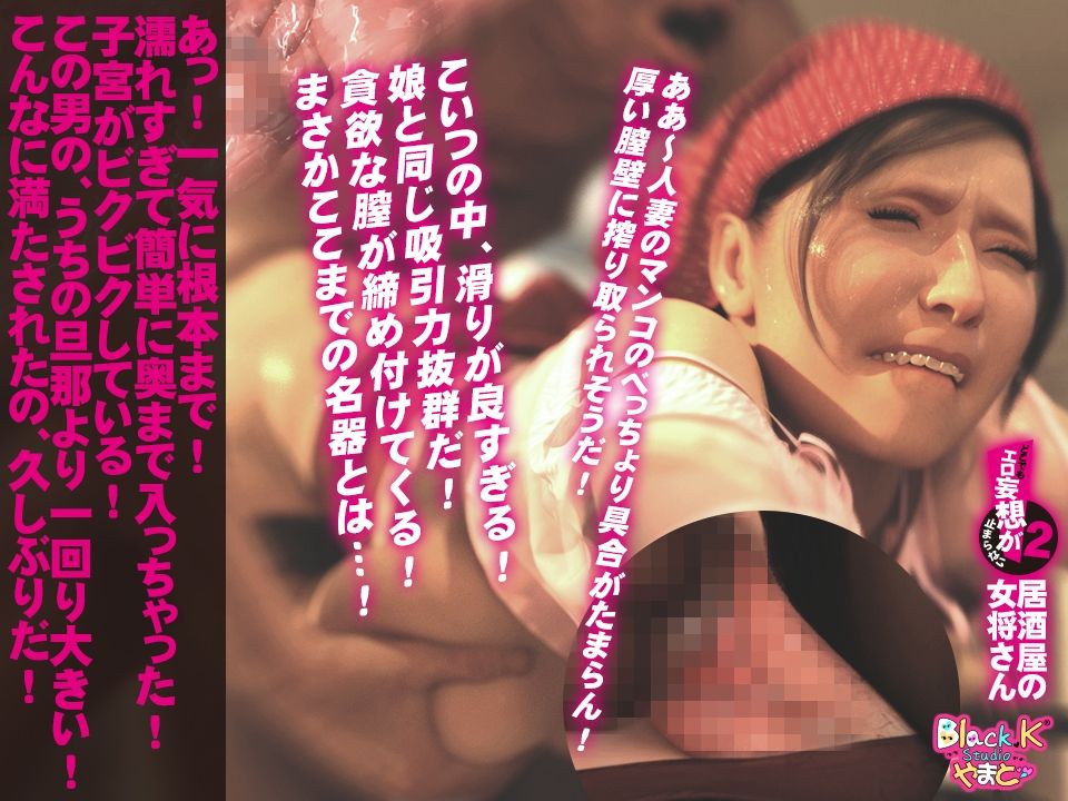 サンプル画像4:どこでもエロ妄想が止まらない2【居酒屋の女将さん篇】(善次郎?BlackK Studio) [d_486668]