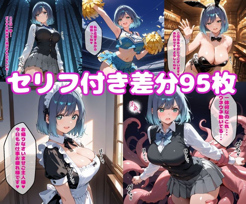 サンプル画像1:黒〇あかねえっち【セリフ付き】(ぽこぽぽ) [d_486706]