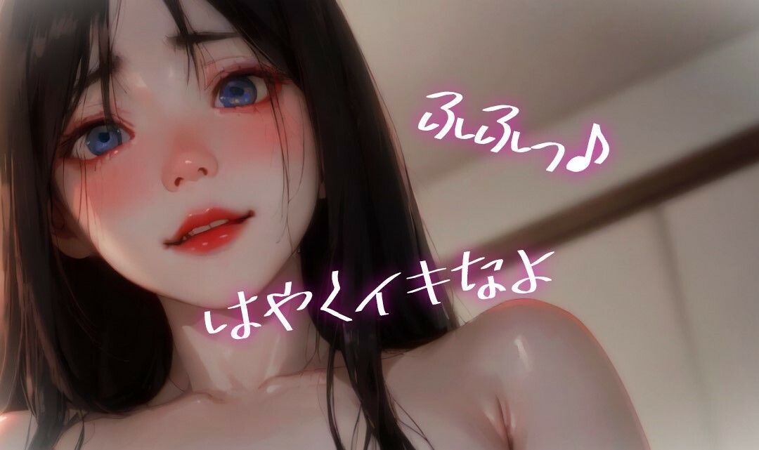 サンプル画像2:【覚醒しちゃった♪】村から出てきた女の子にハメられた(トリレア) [d_486722]