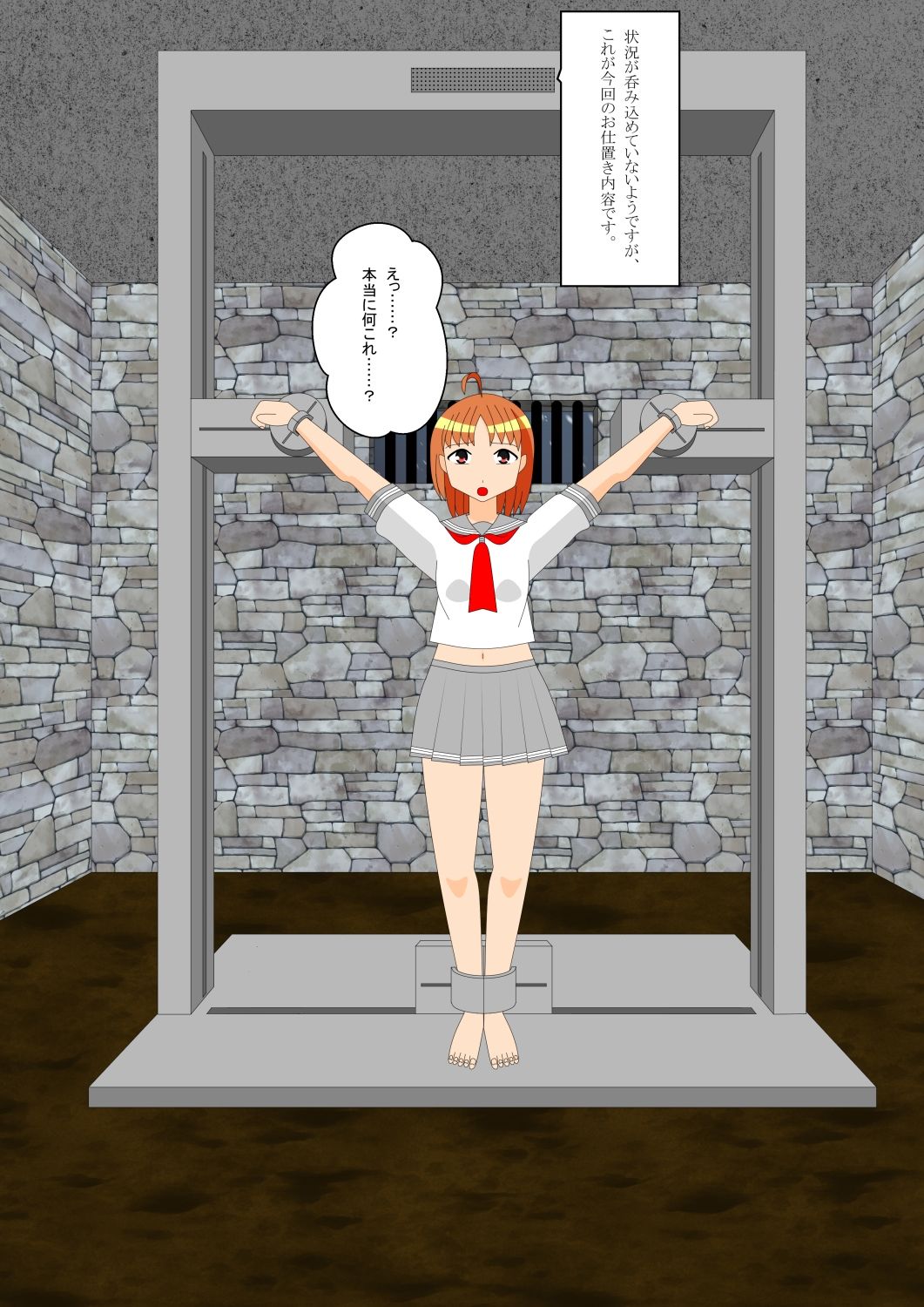 サンプル画像1:少女の拘束絵巻4巻(眠らずの書庫) [d_486752]