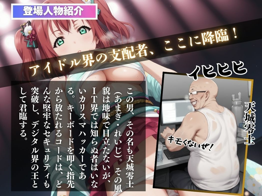 サンプル画像2:キモ男の淫らなアプリ調教(無限ガチャ回し隊) [d_486792]