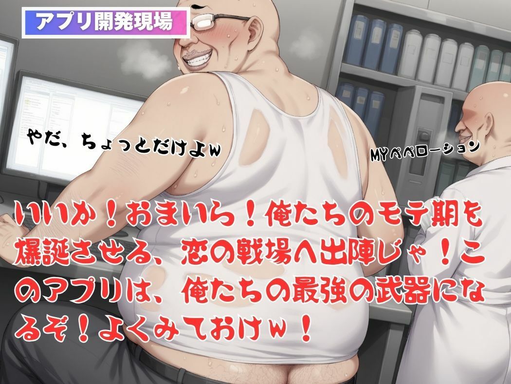 サンプル画像4:キモ男の淫らなアプリ調教(無限ガチャ回し隊) [d_486792]