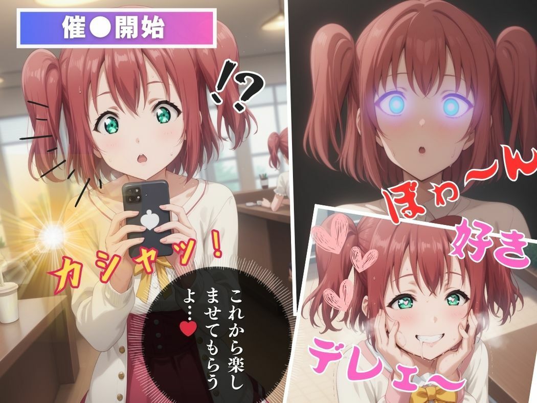 サンプル画像6:キモ男の淫らなアプリ調教(無限ガチャ回し隊) [d_486792]