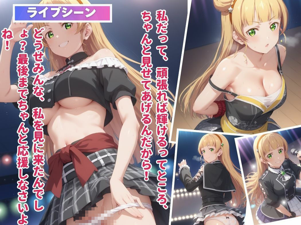 サンプル画像1:キモ男に操られた純情 – 秘密の恋‐(無限ガチャ回し隊) [d_486821]