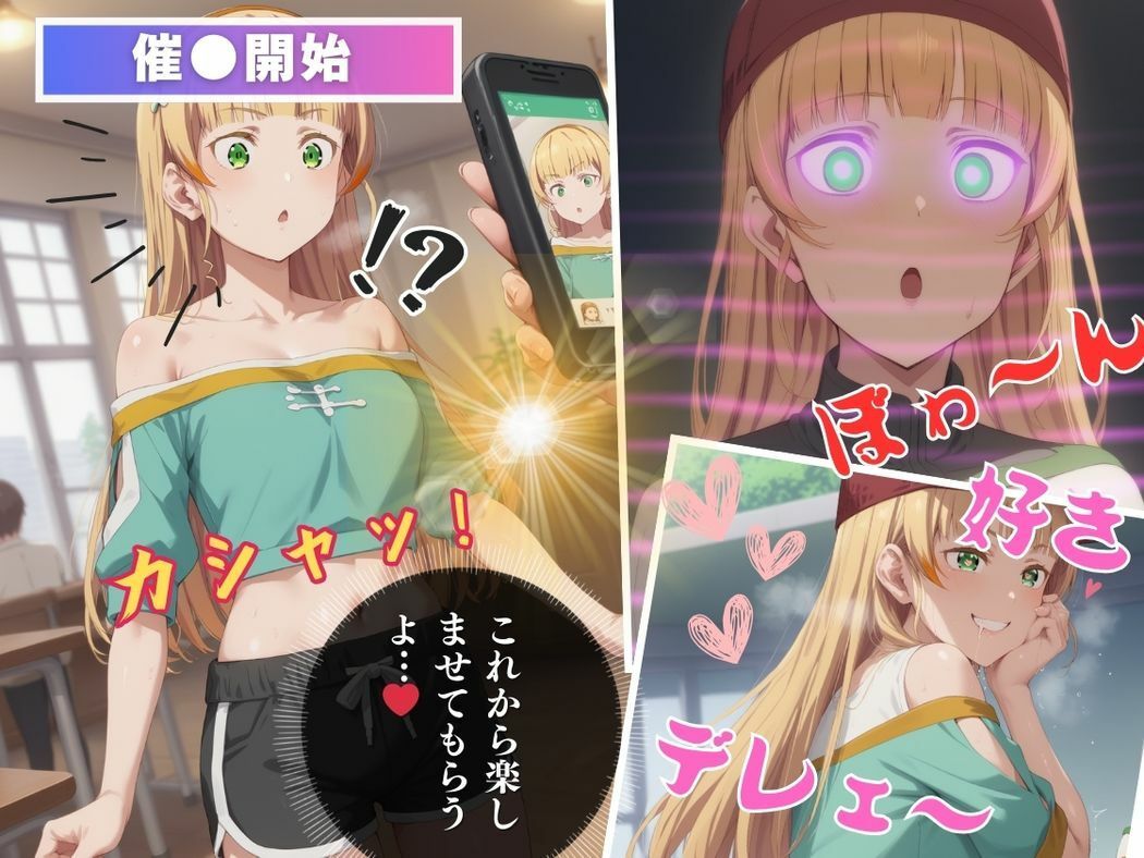 サンプル画像6:キモ男に操られた純情 – 秘密の恋‐(無限ガチャ回し隊) [d_486821]