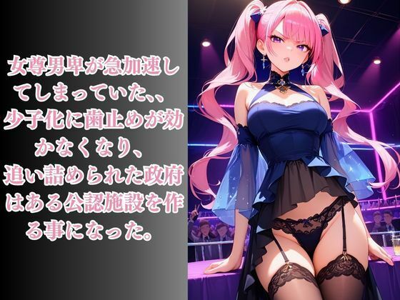 サンプル画像1:嫌がるあの娘を孕ませ放題サブスク〜ストリップクラブ編〜(AI美女home) [d_486827]