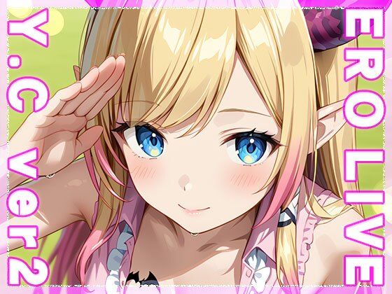 サンプル画像5:【同人】エロライブ〜癒○ちょこ ver.2(同人ハーレム) [d_486834]