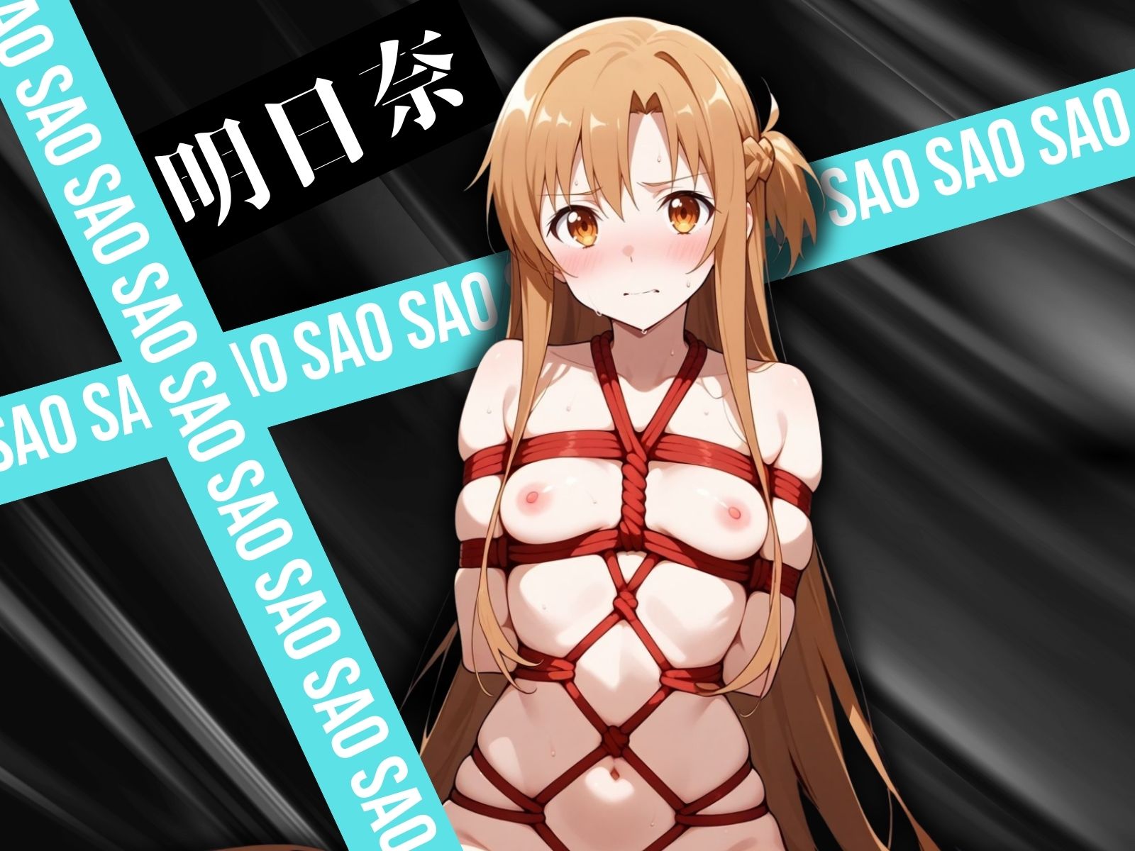 サンプル画像1:シバラレヒロインズ 明日奈・直葉・詩乃編(ぶるん) [d_486842]