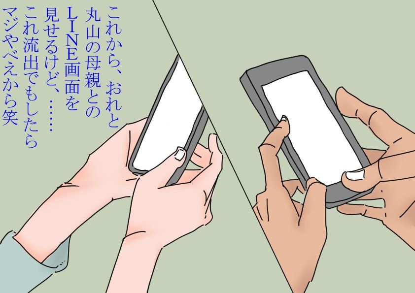 サンプル画像1:友達の母親とエッチなLINEのやりとり(六実) [d_486856]