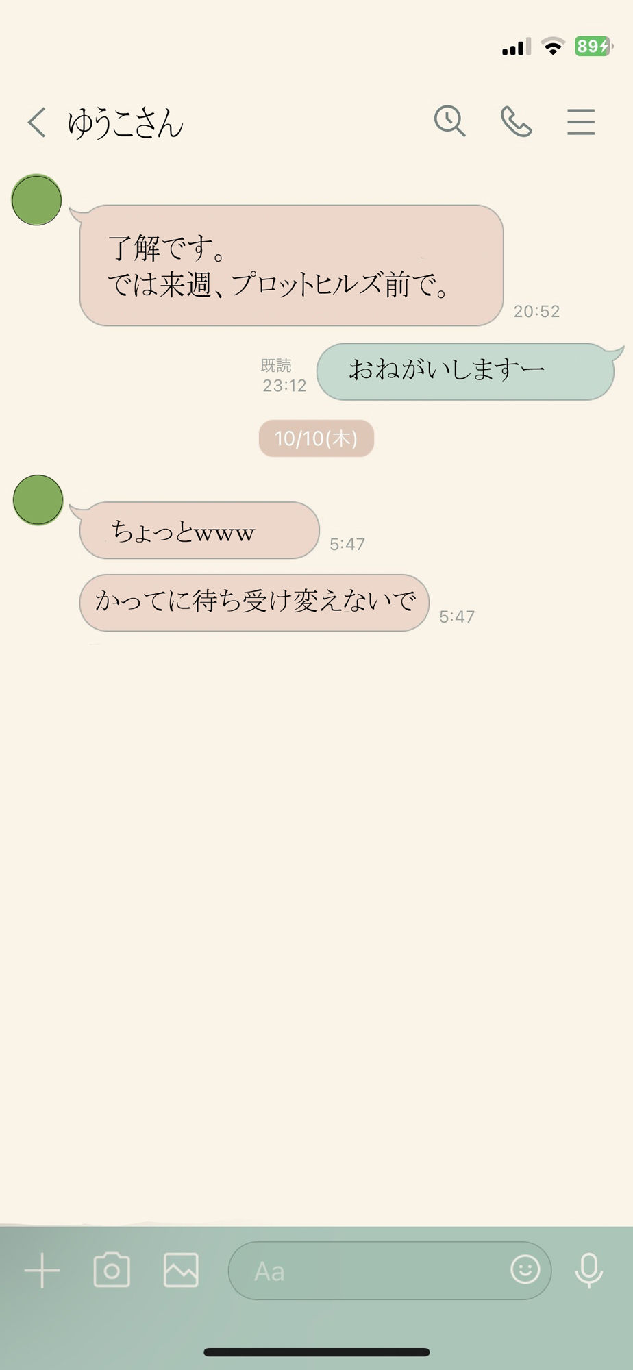 サンプル画像3:友達の母親とエッチなLINEのやりとり(六実) [d_486856]