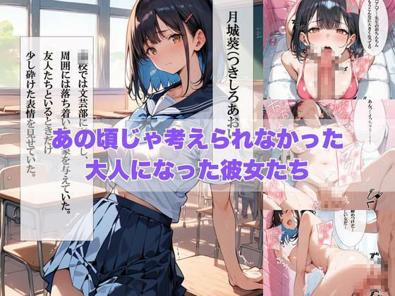 サンプル画像6:風俗行ったら大人になった巨乳の教え子が来たので我慢できず中出ししまくった物語(ぱにっく天国) [d_486860]