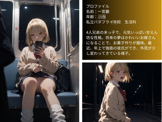 サンプル画像1:激撮？痴●列車の闇ー降りた先は無人駅ー(ぷに) [d_486892]