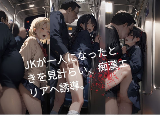 サンプル画像4:激撮？痴●列車の闇ー降りた先は無人駅ー(ぷに) [d_486892]