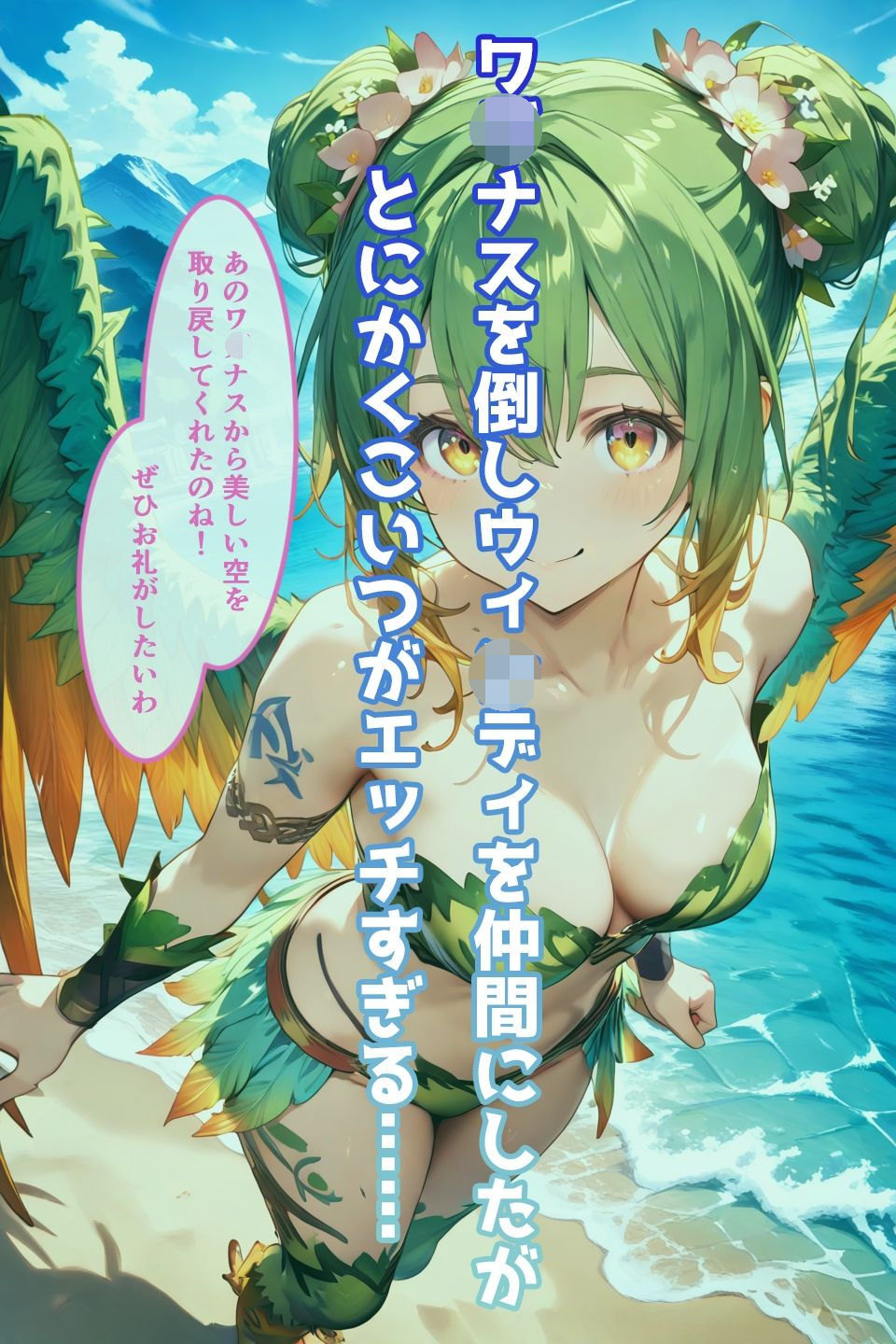 サンプル画像1:ウィンディのいちばん長い日〜いやえっちすぎるほうが悪いでしょ〜(わたあめ重工) [d_486917]