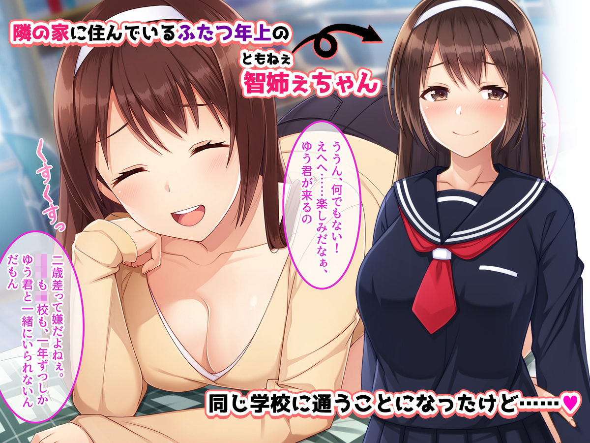 サンプル画像1:このまま…お姉ちゃんのおっぱいちゅぱちゅぱしながらお昼寝しよっか…♪みたいな話。(やればできる娘。) [d_486983]