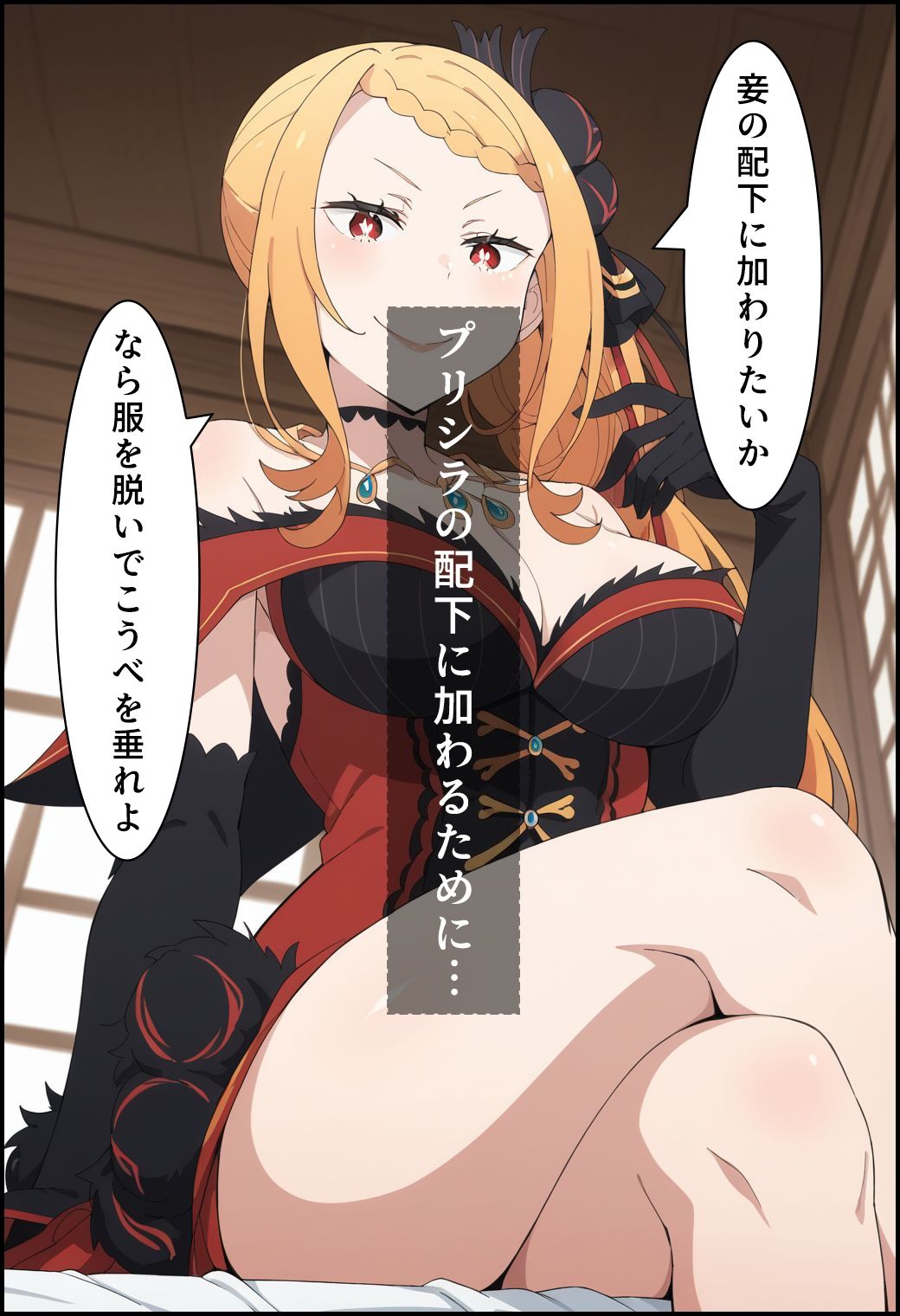 サンプル画像1:忠誠の証 プ〇シラ・バーリエル(白玉大臣) [d_487053]