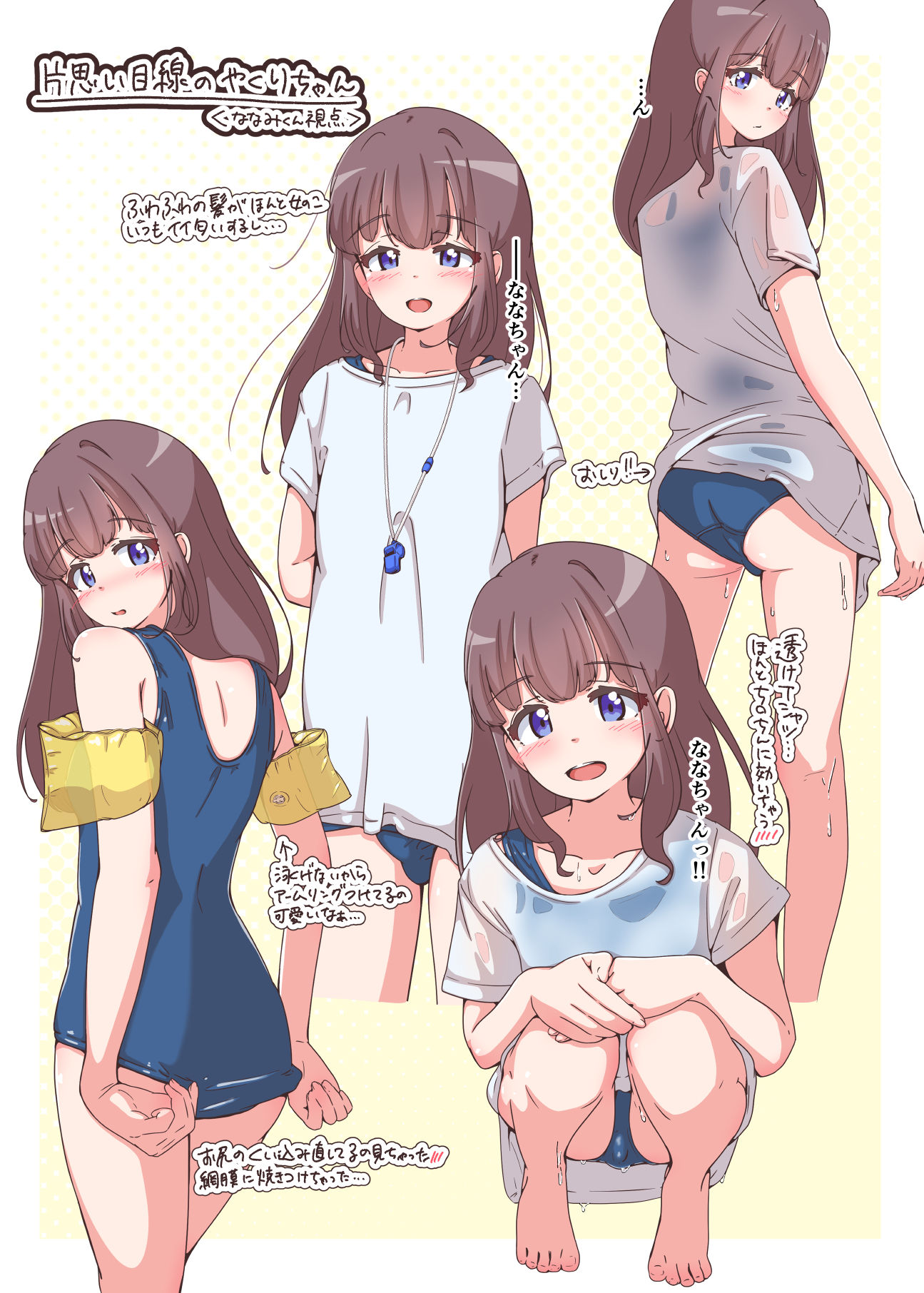 サンプル画像4:両片思いな男の娘のもんもんスクールライフ(ガーリーアニマル) [d_487073]