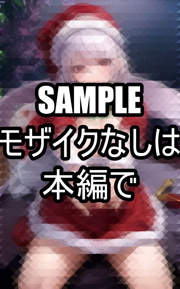 サンプル画像4:サンタコスプレの彼女(ぽんぽこ) [d_487115]